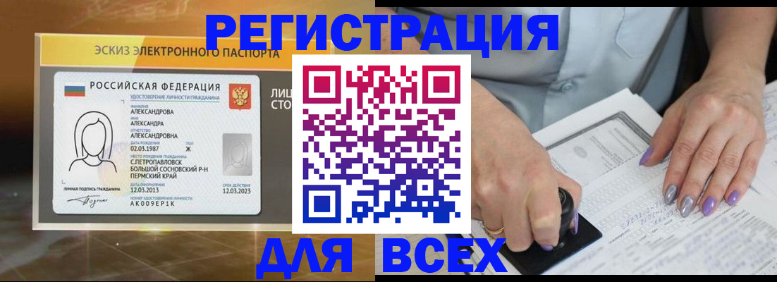 прописка поиск в Семёнове