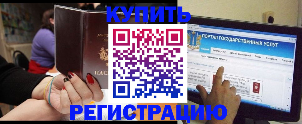 регистрация в Семёнове